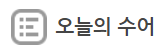 메인화면 설명